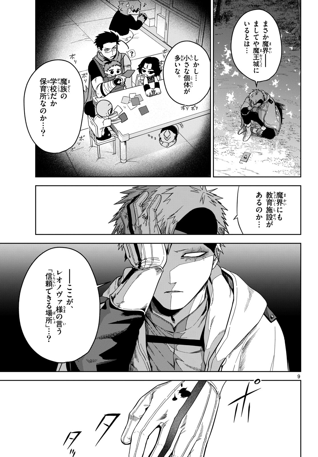 Page 9