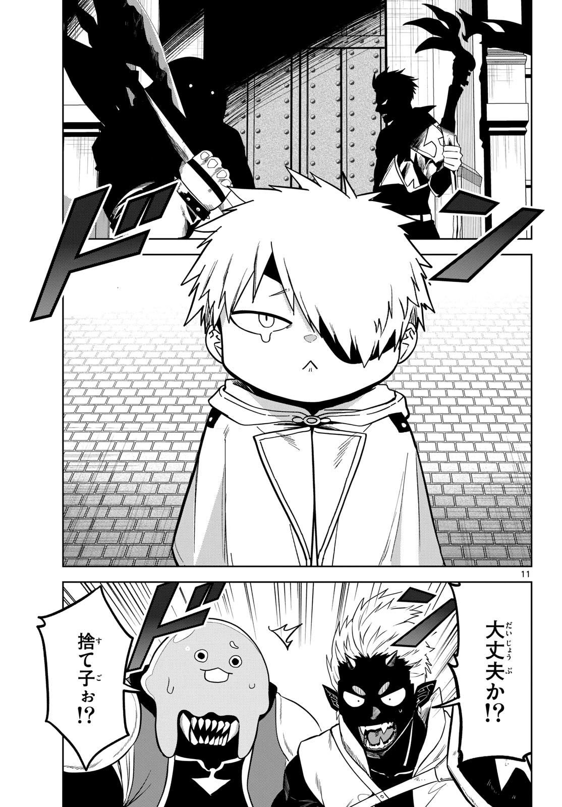 Page 11