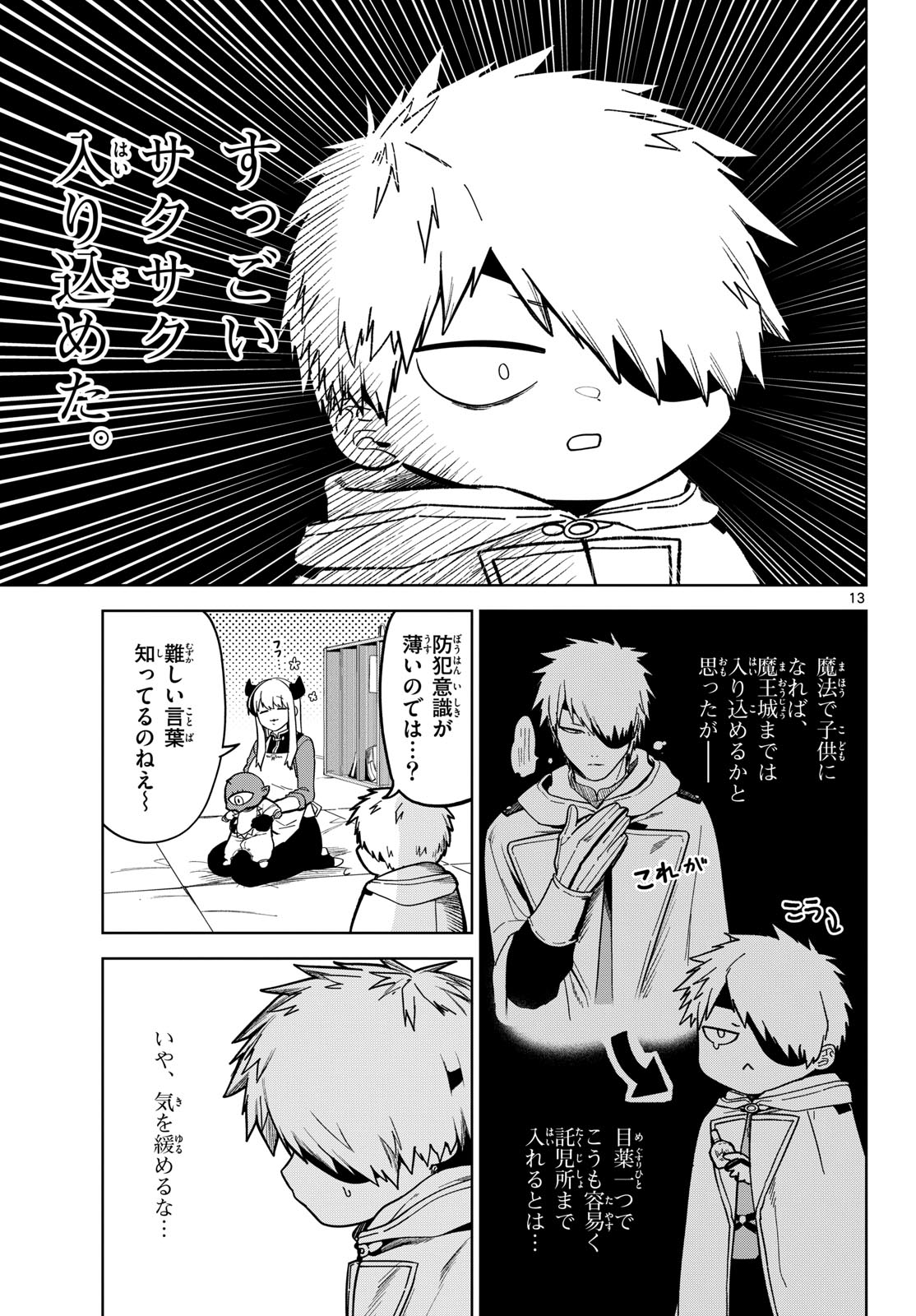 Page 13