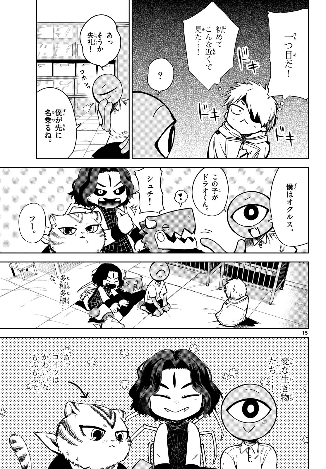 Page 15
