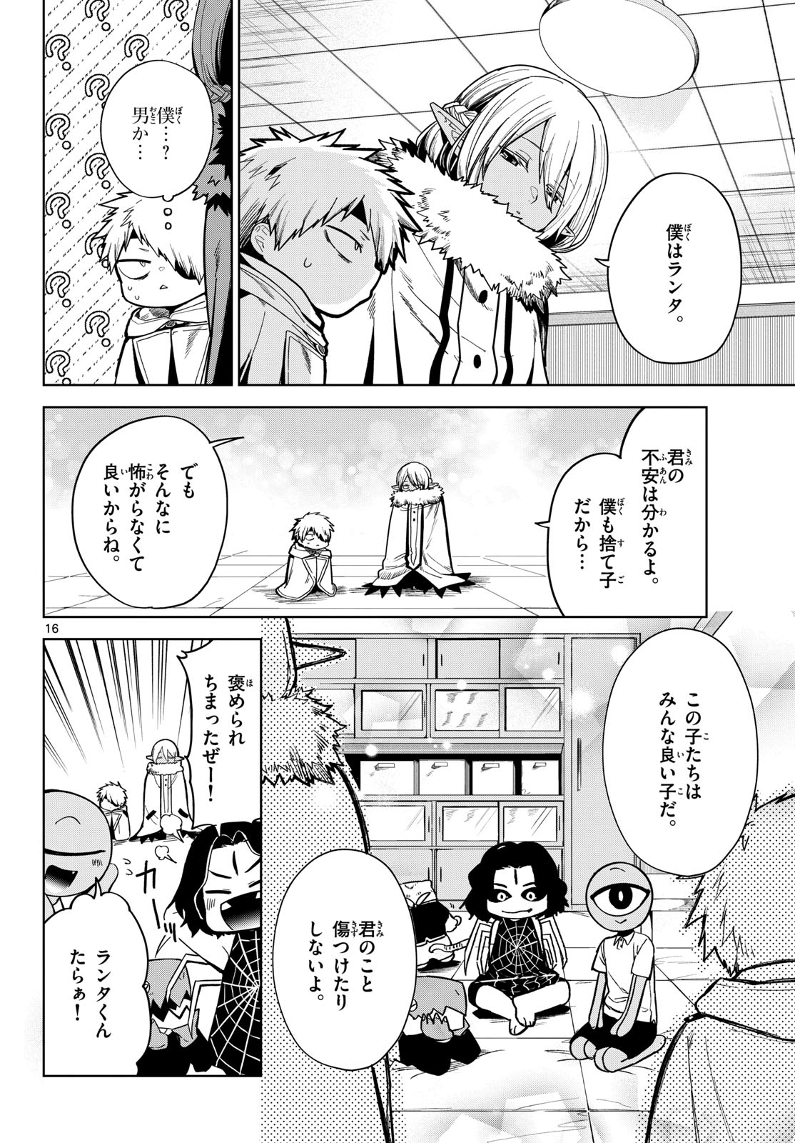 Page 16