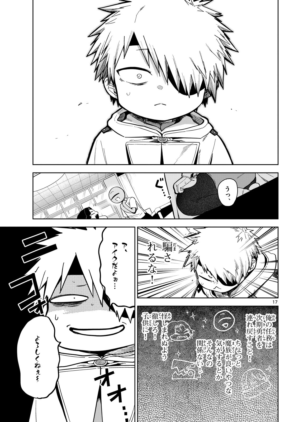 Page 17