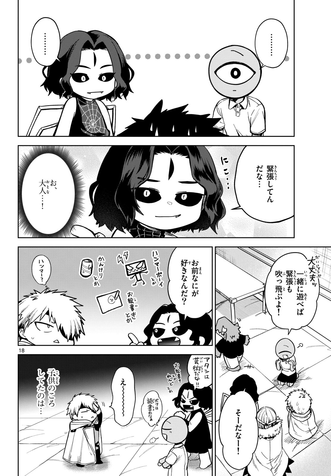 Page 18