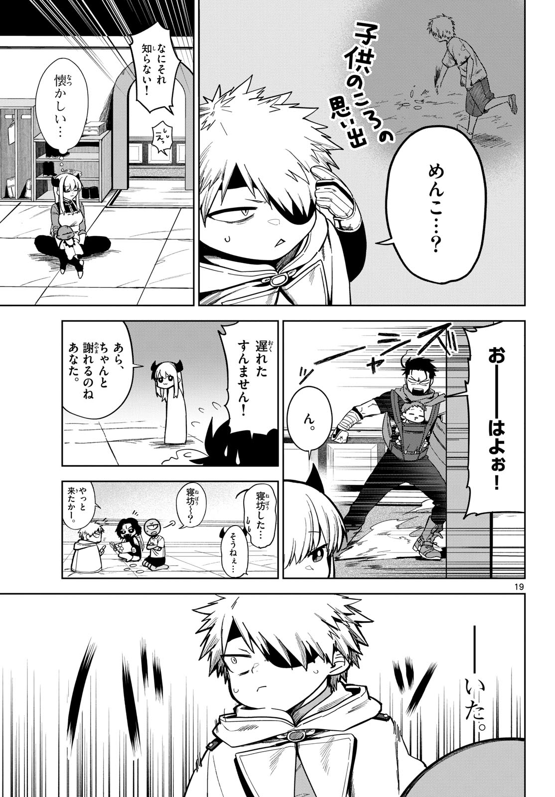 Page 19