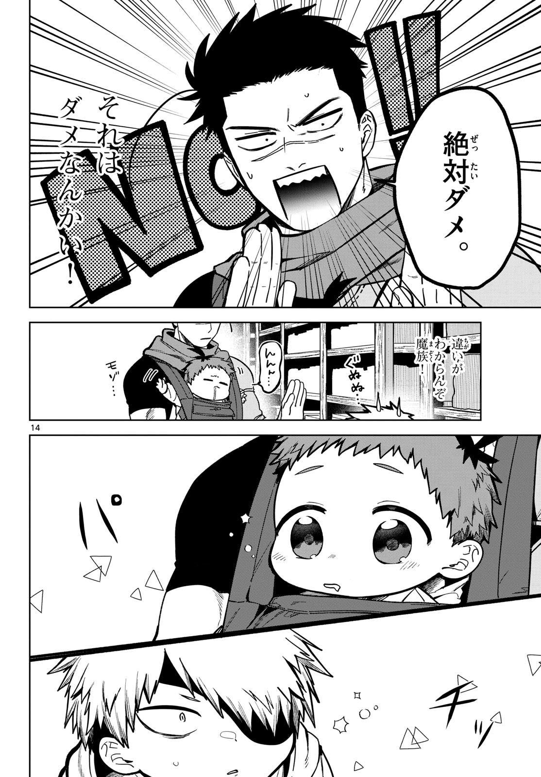 Page 34