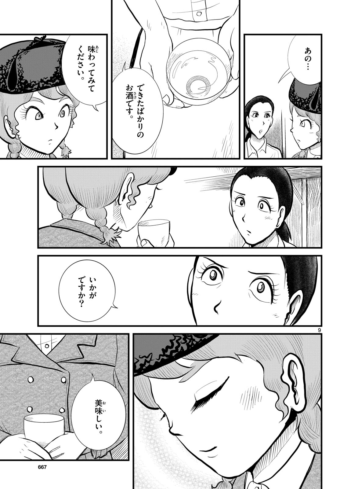 Page 9