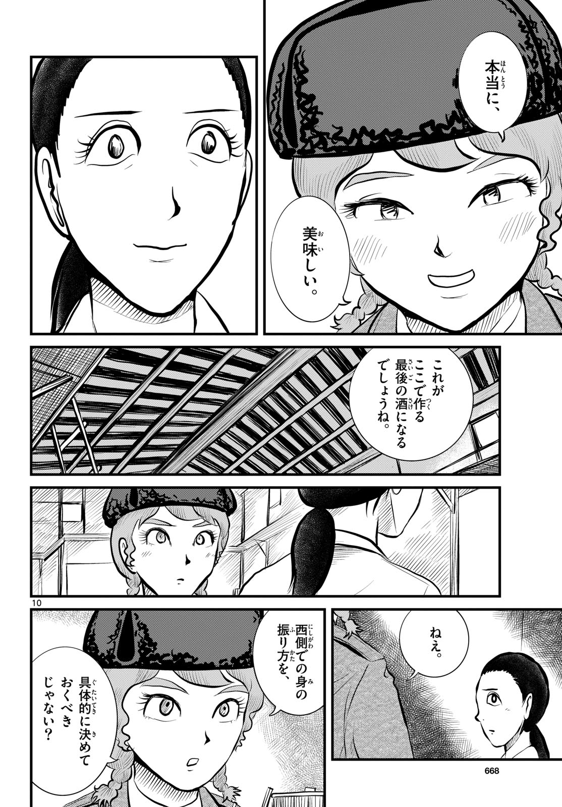 Page 10
