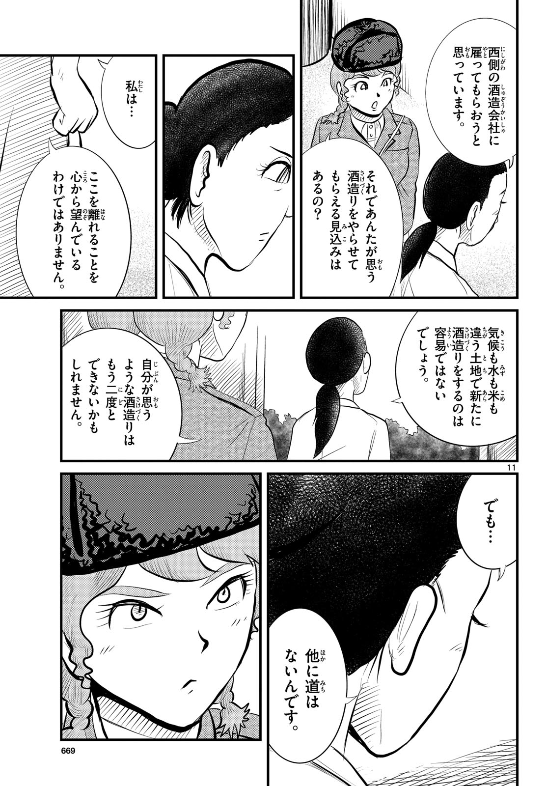 Page 11