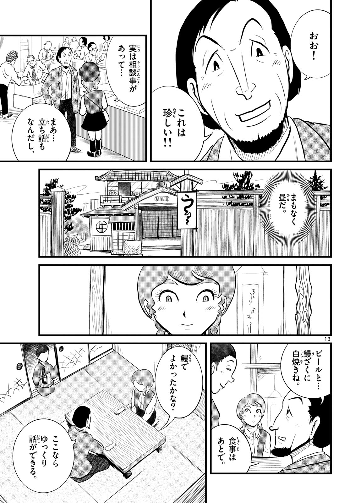 Page 13