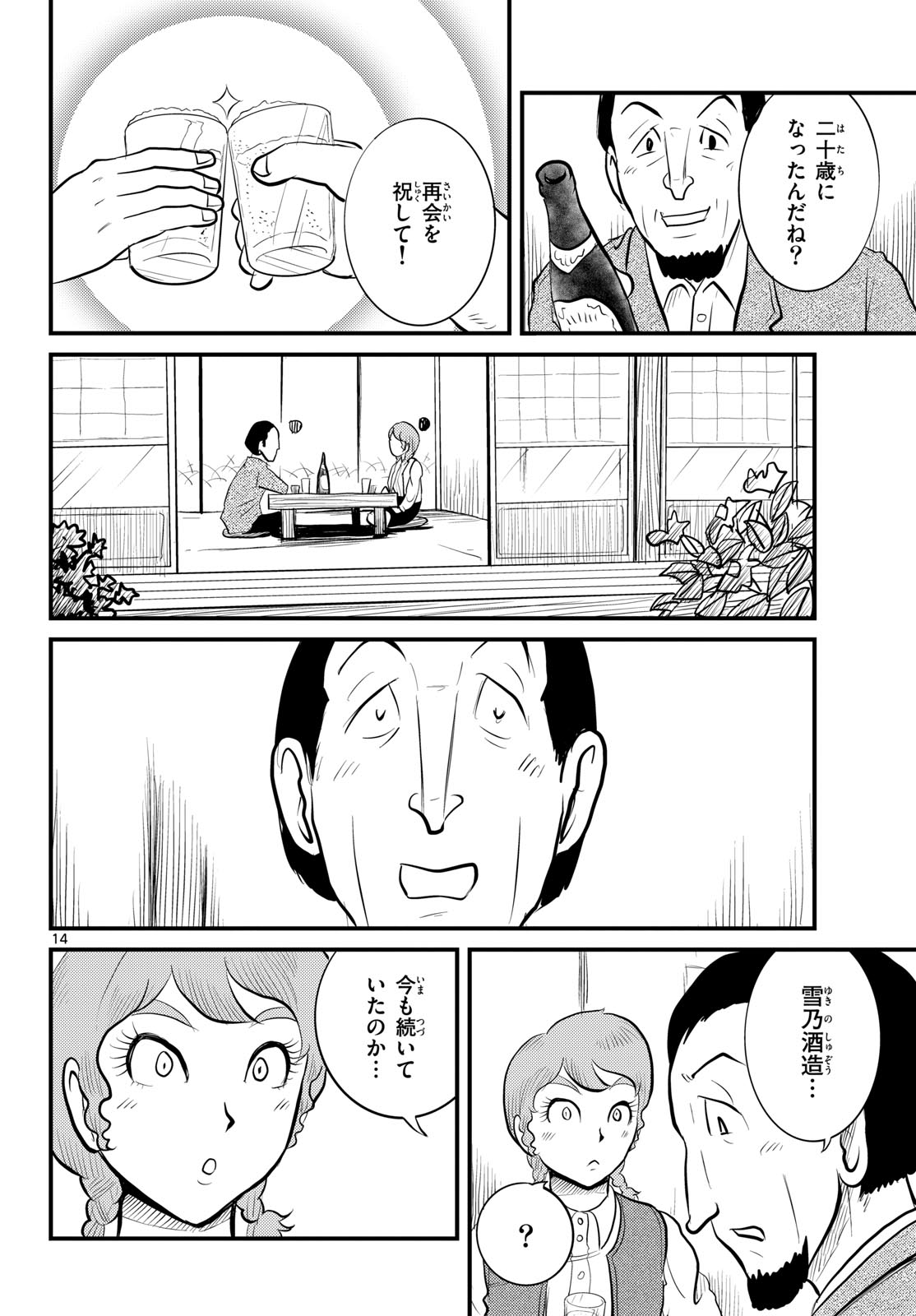 Page 14