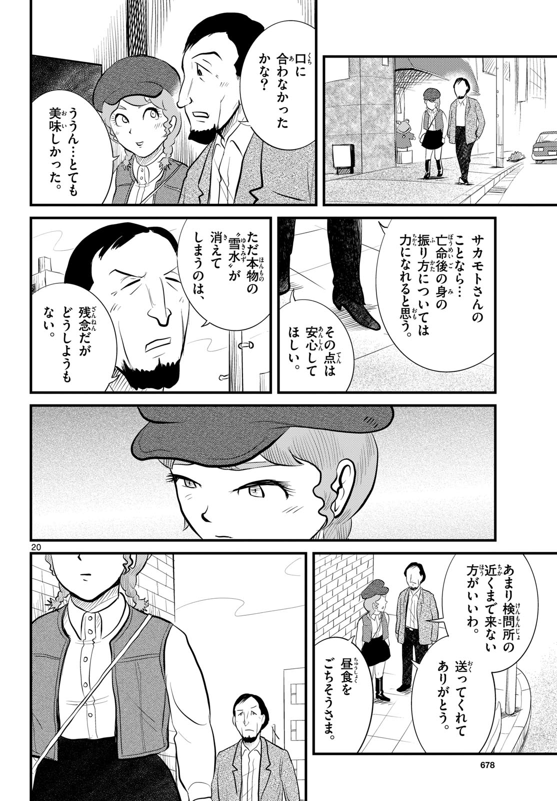 Page 20