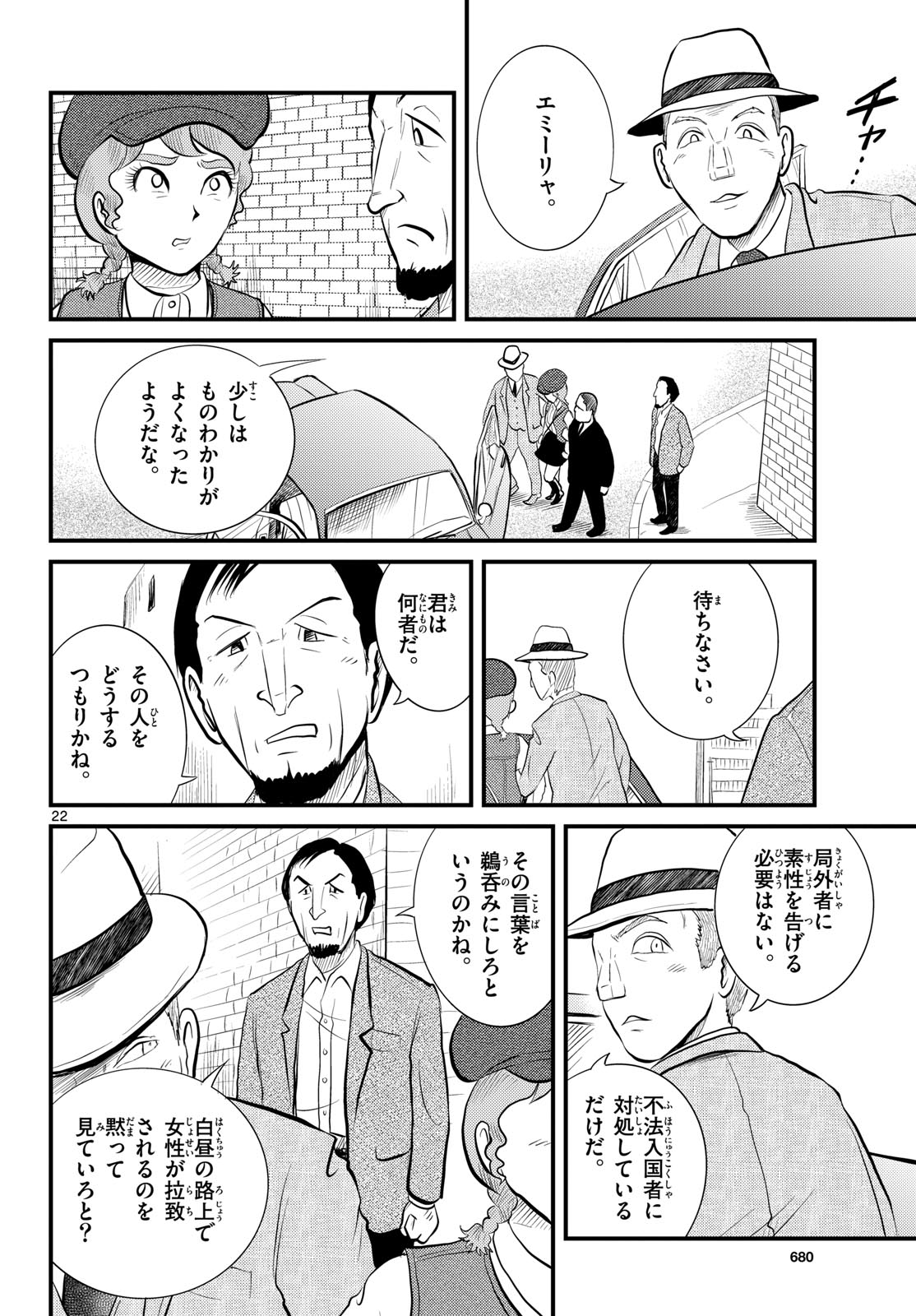 Page 22