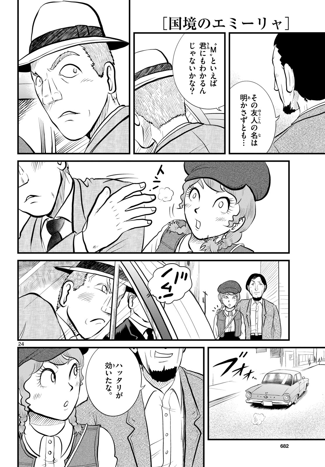 Page 24