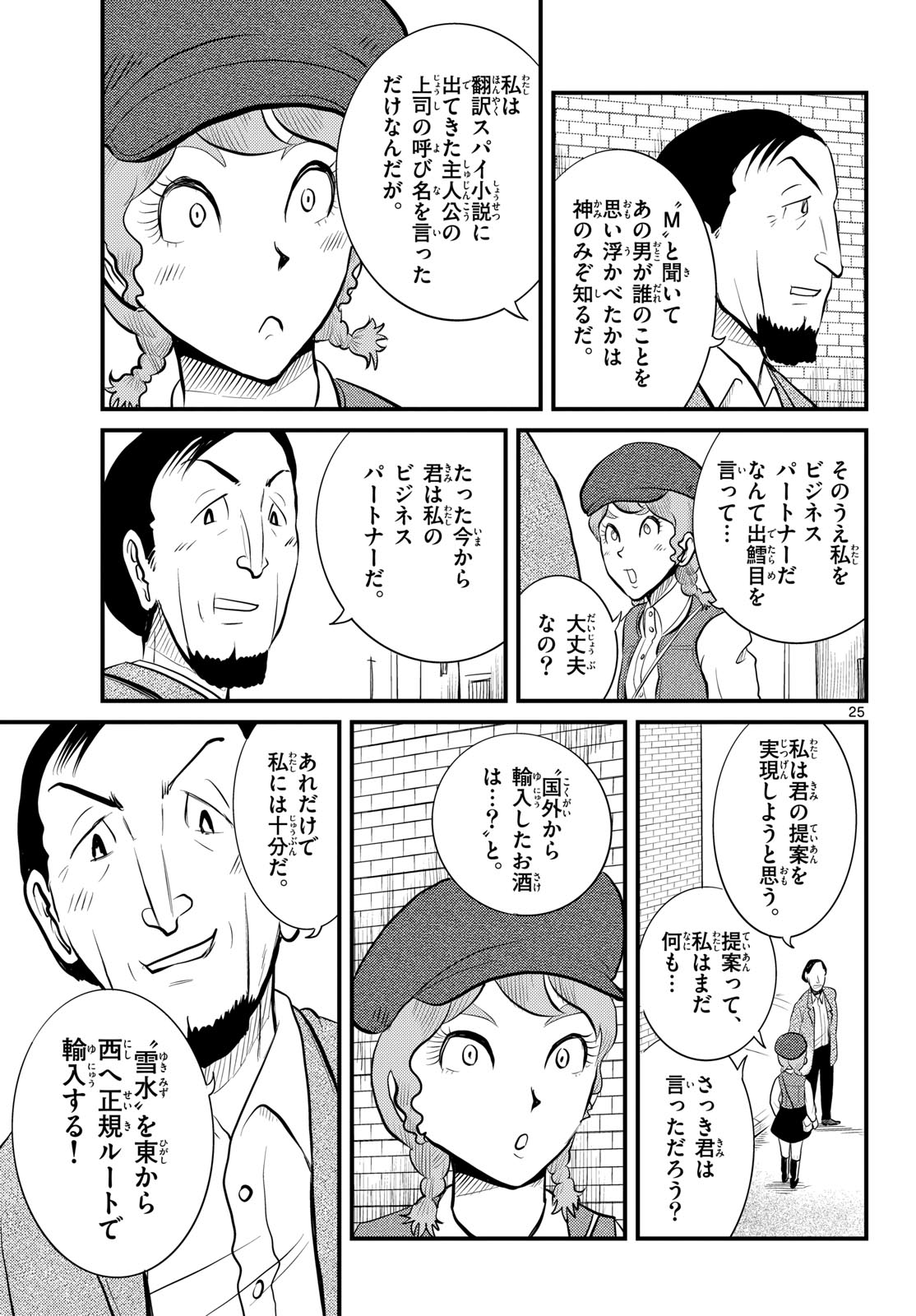Page 25