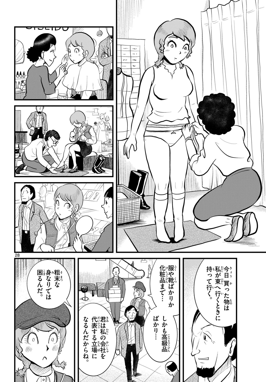 Page 28