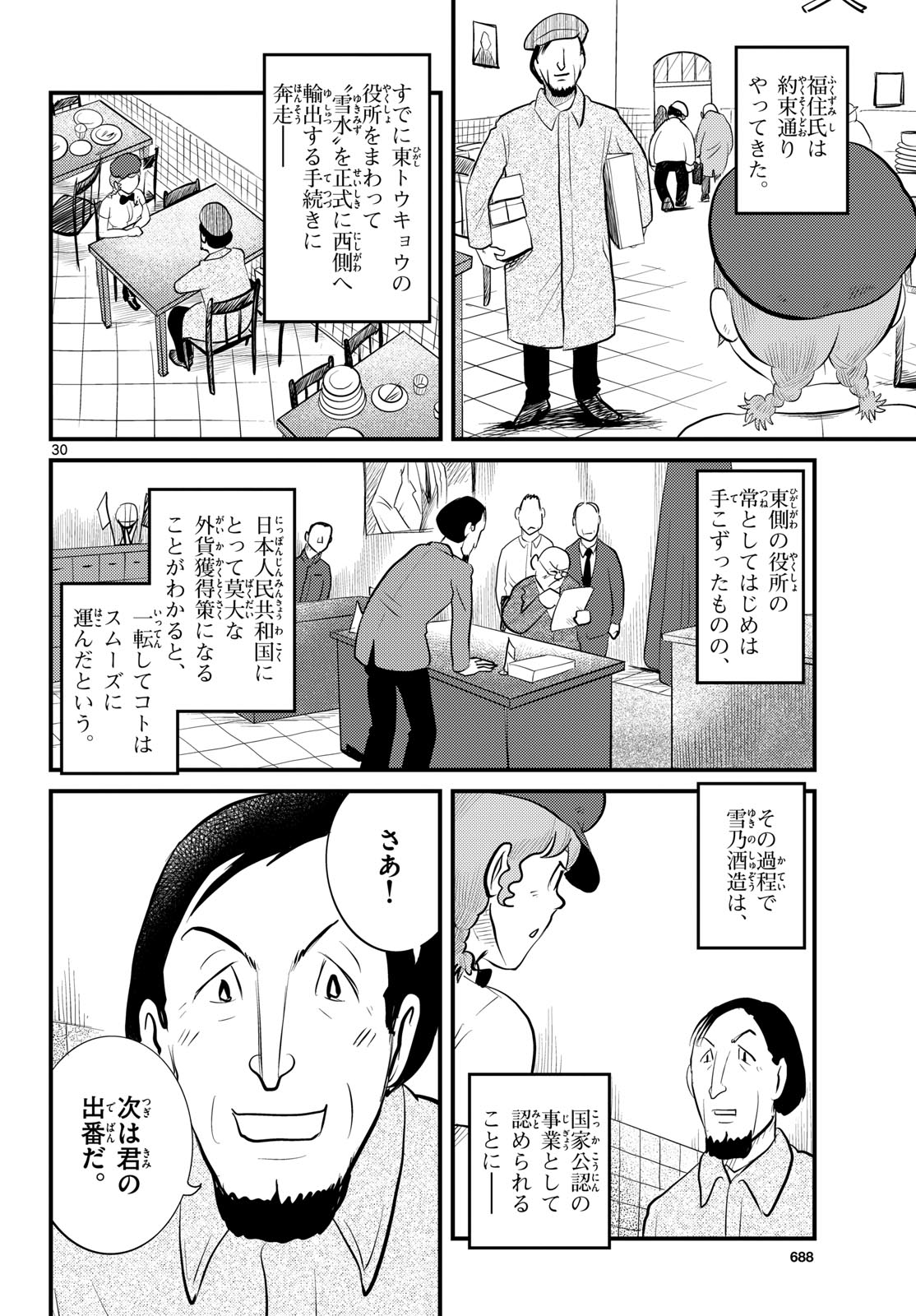 Page 30