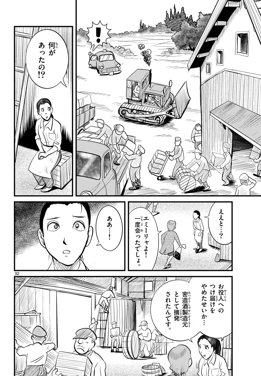 Page 32