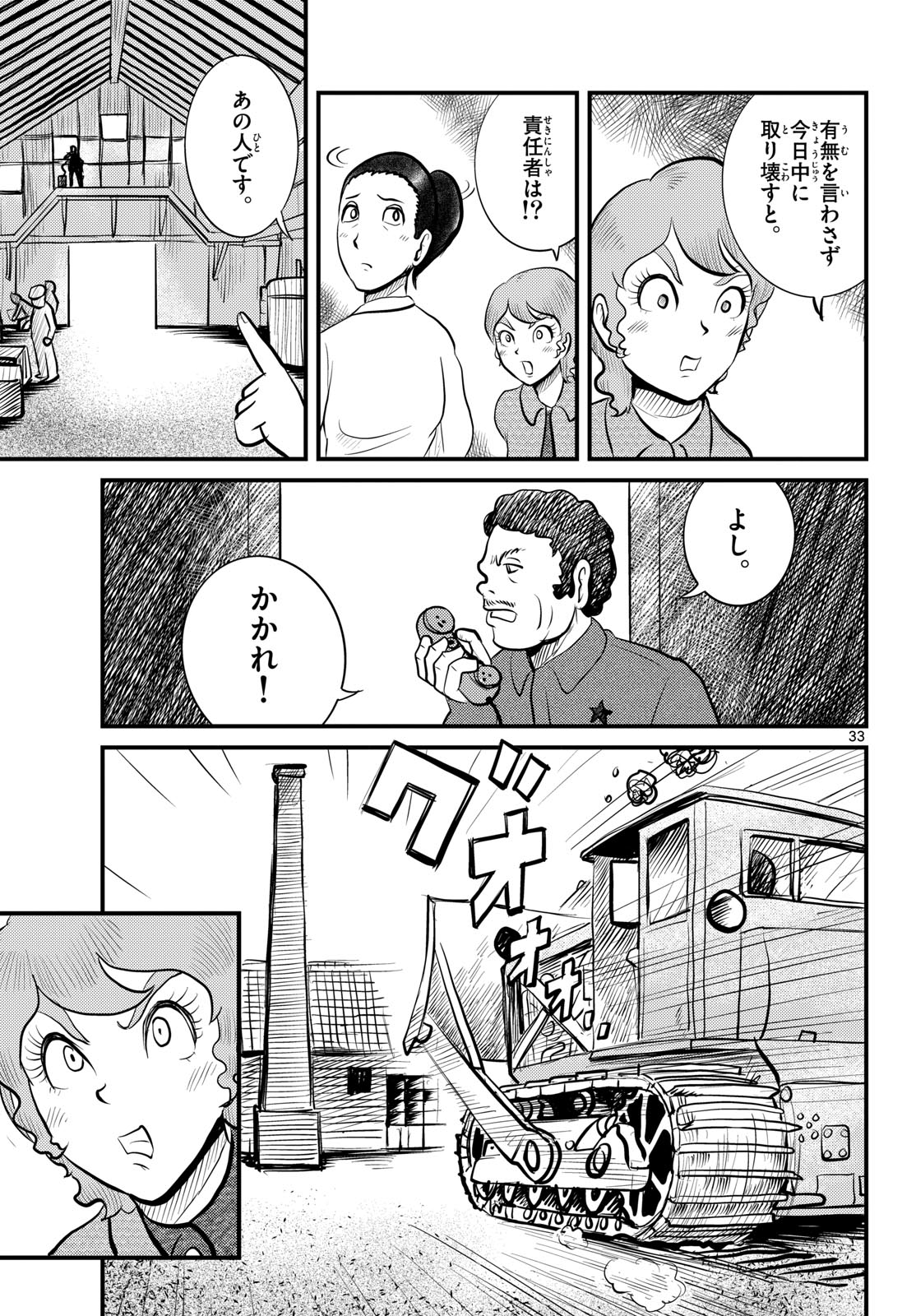 Page 33