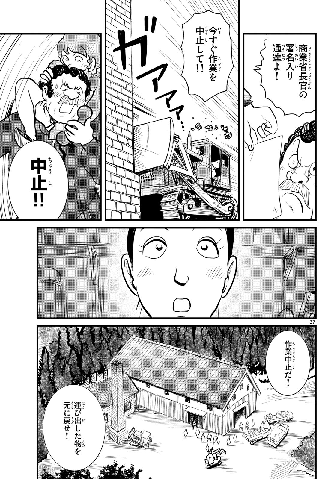 Page 37