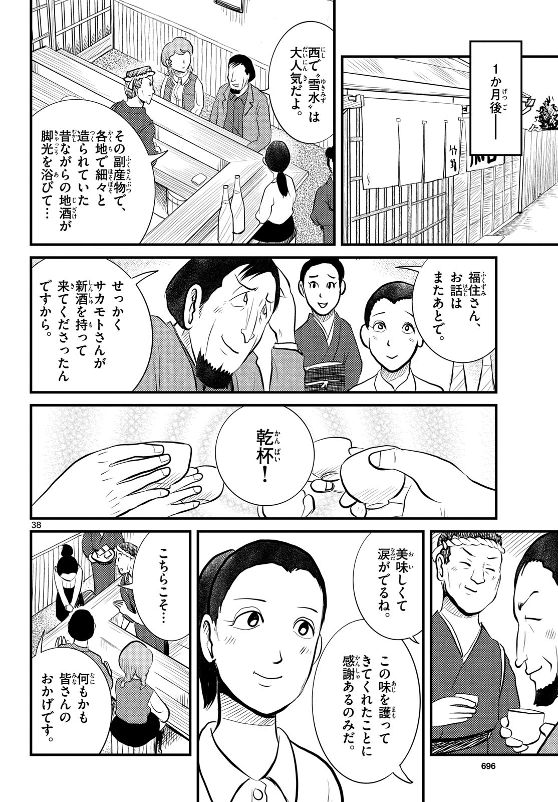 Page 38