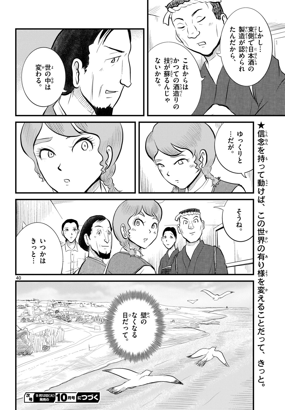 Page 40