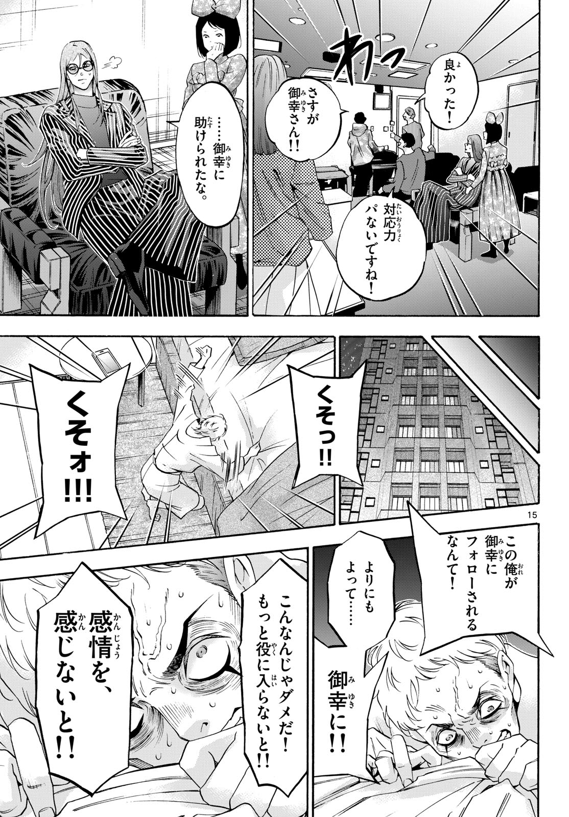 Page 15