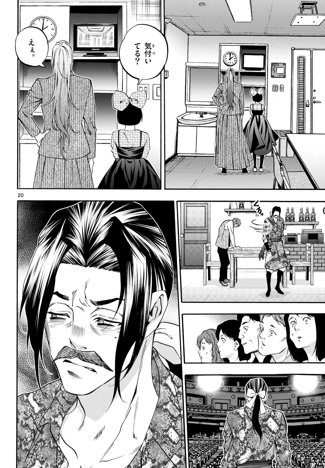 Page 20