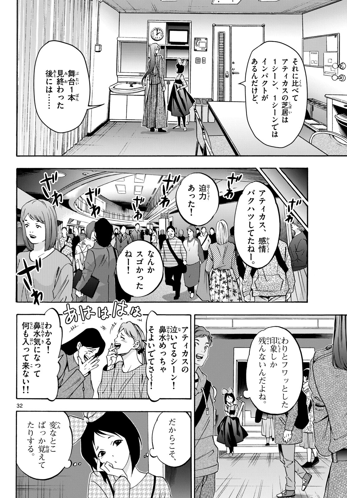 Page 32