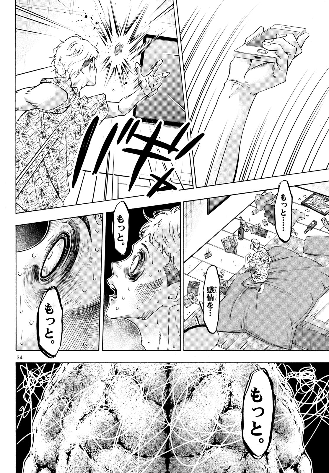 Page 34
