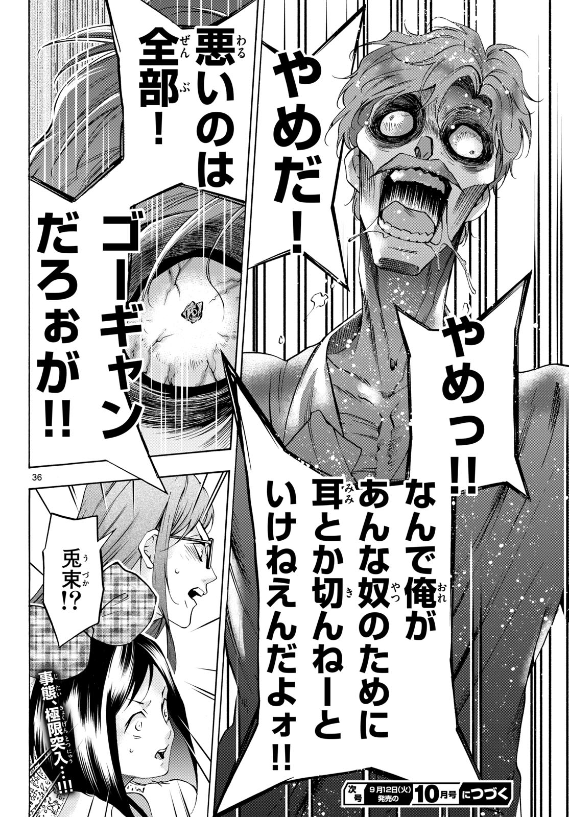 Page 36