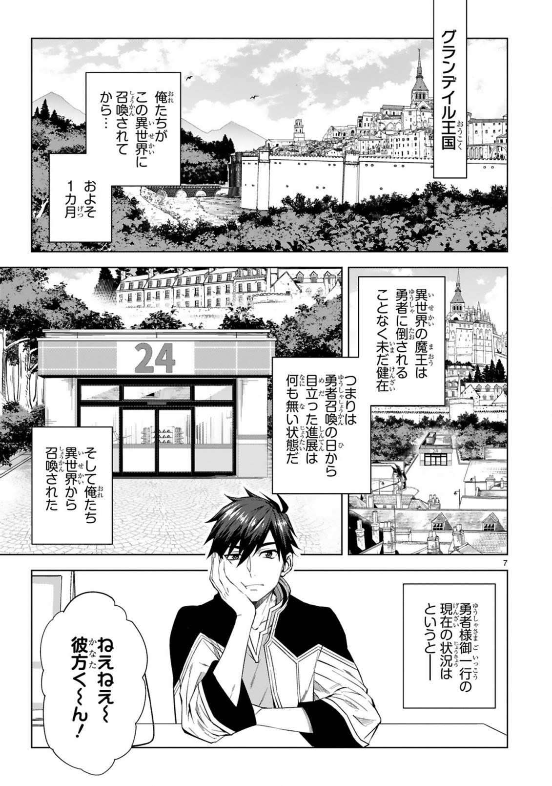 Page 7