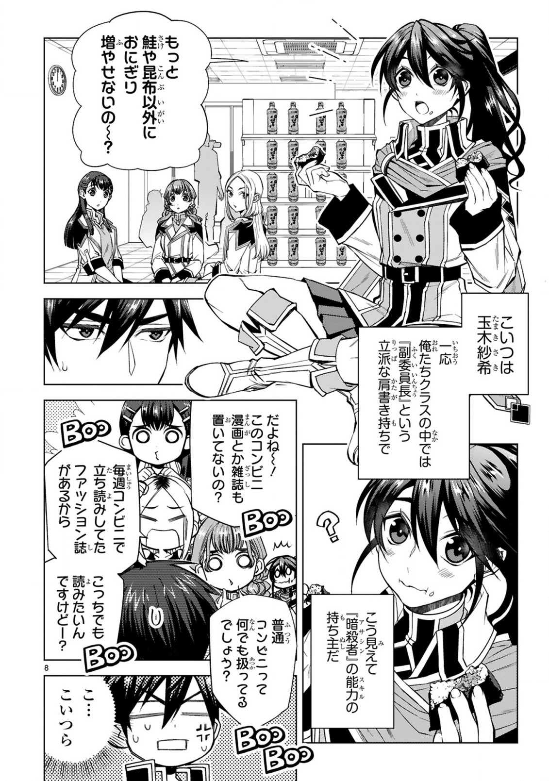 Page 8