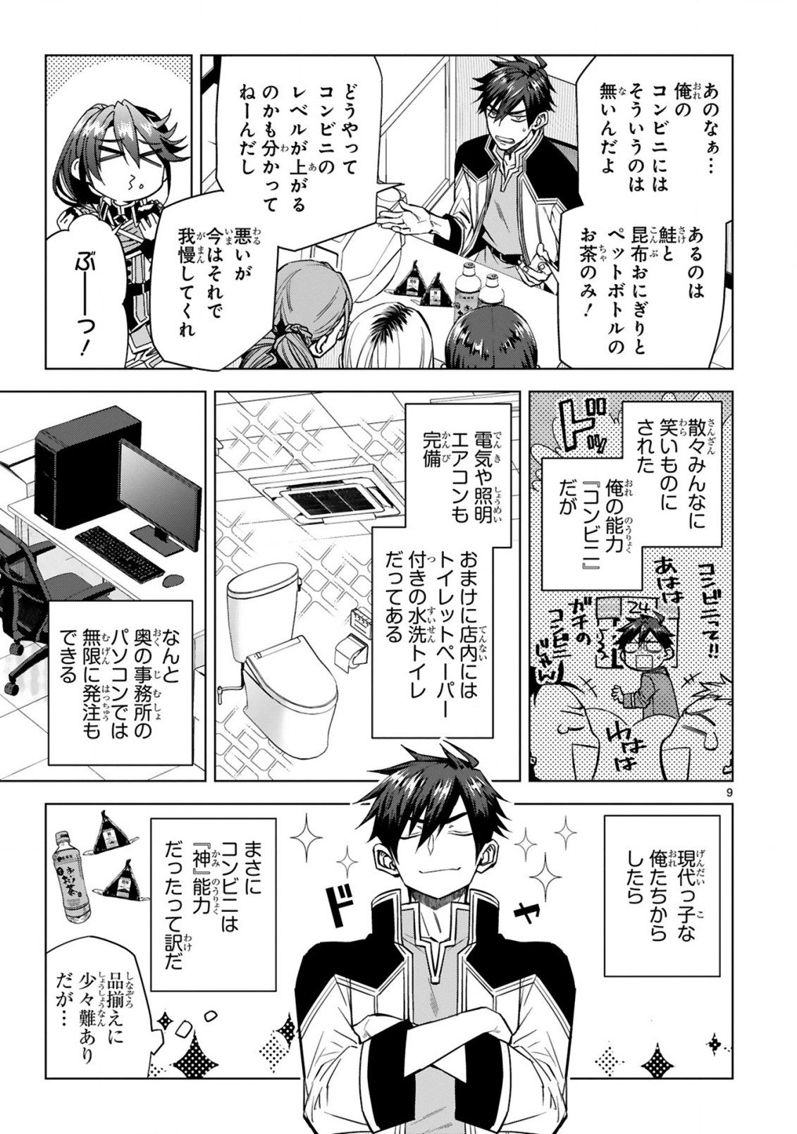 Page 9