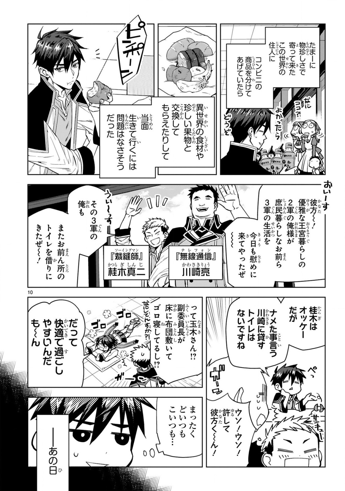 Page 10