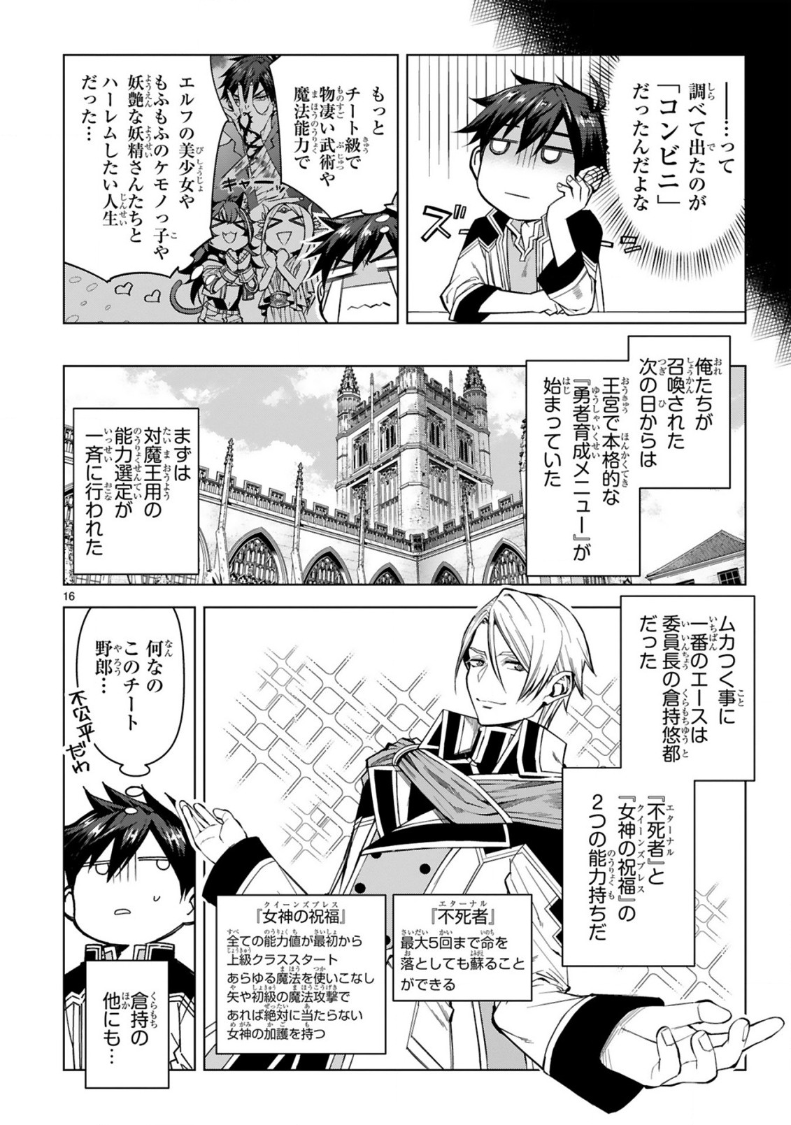 Page 16
