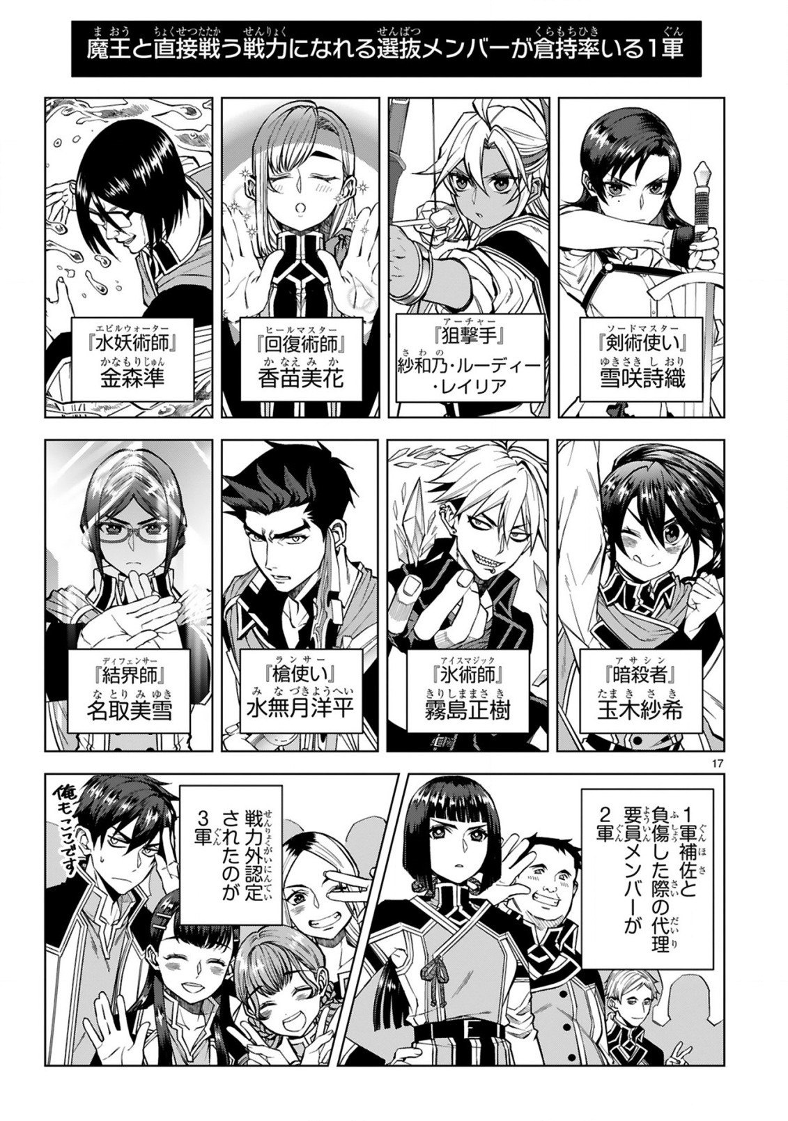 Page 17