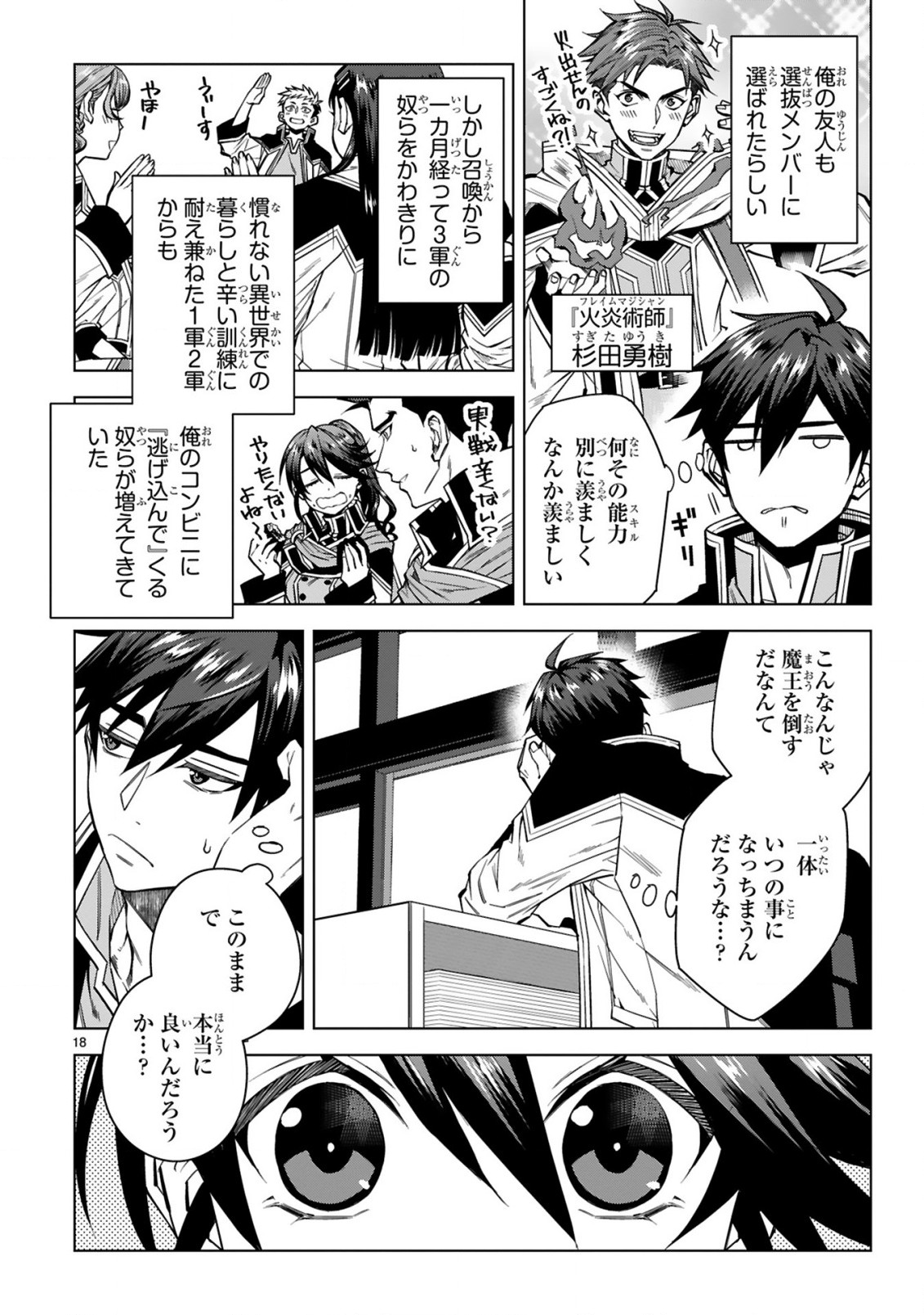 Page 18