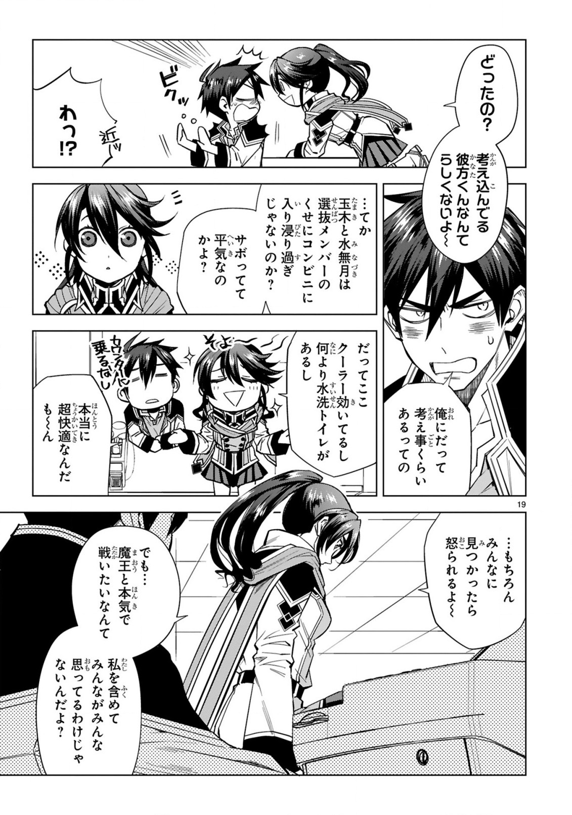 Page 19