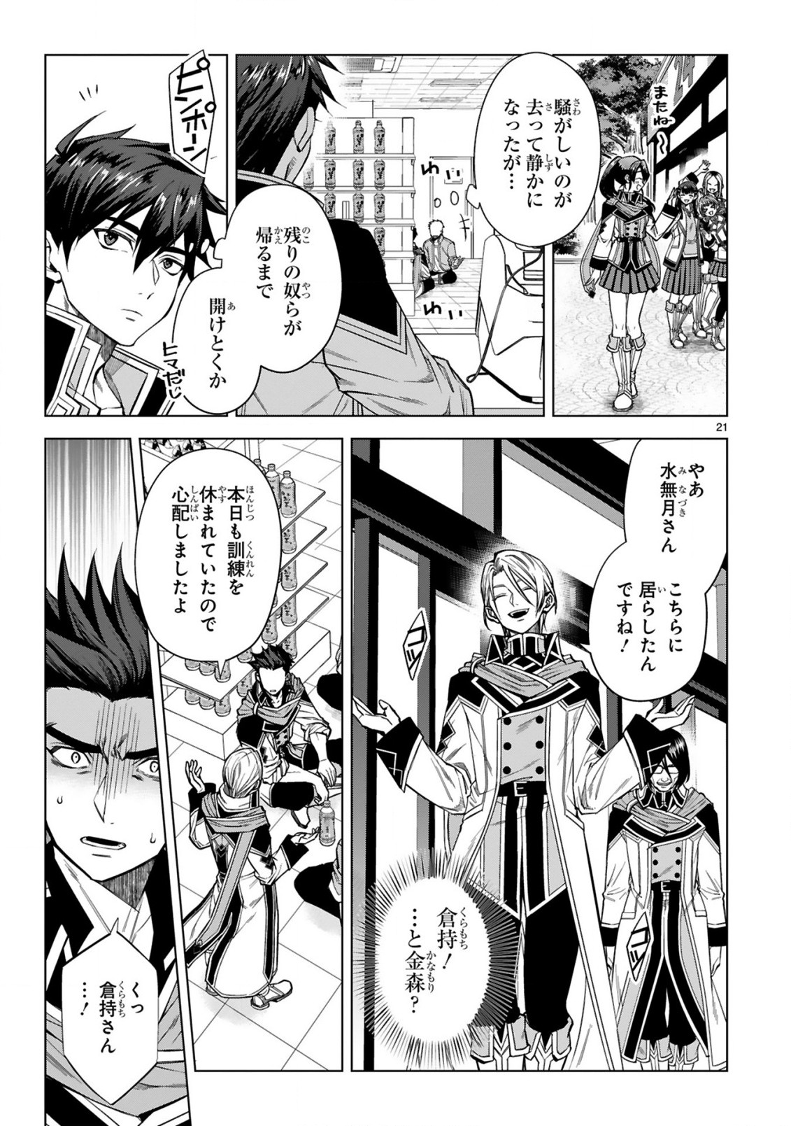 Page 21