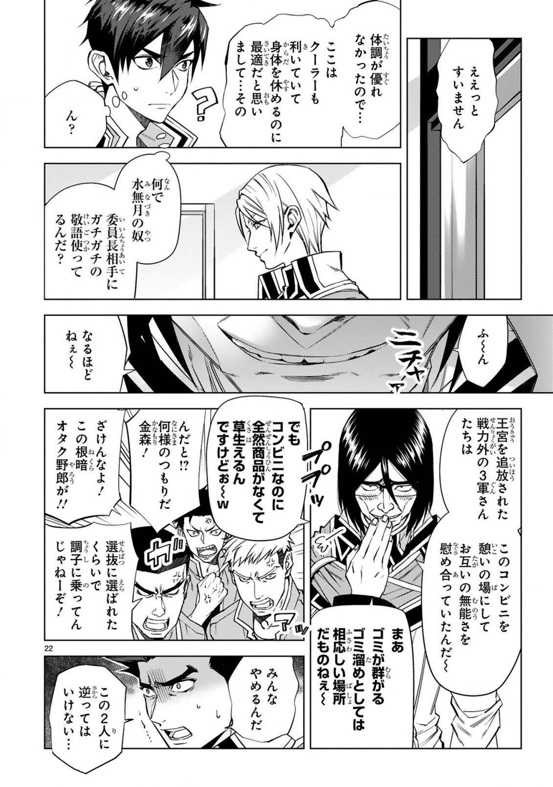 Page 22