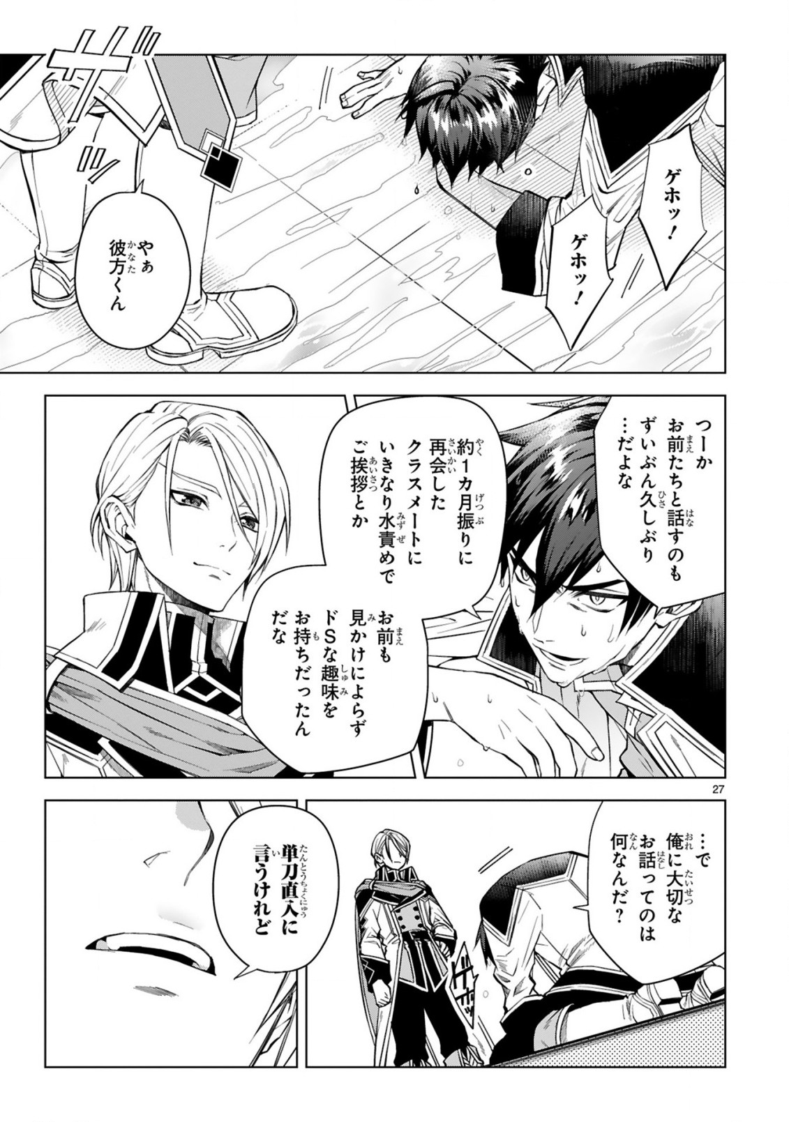 Page 27