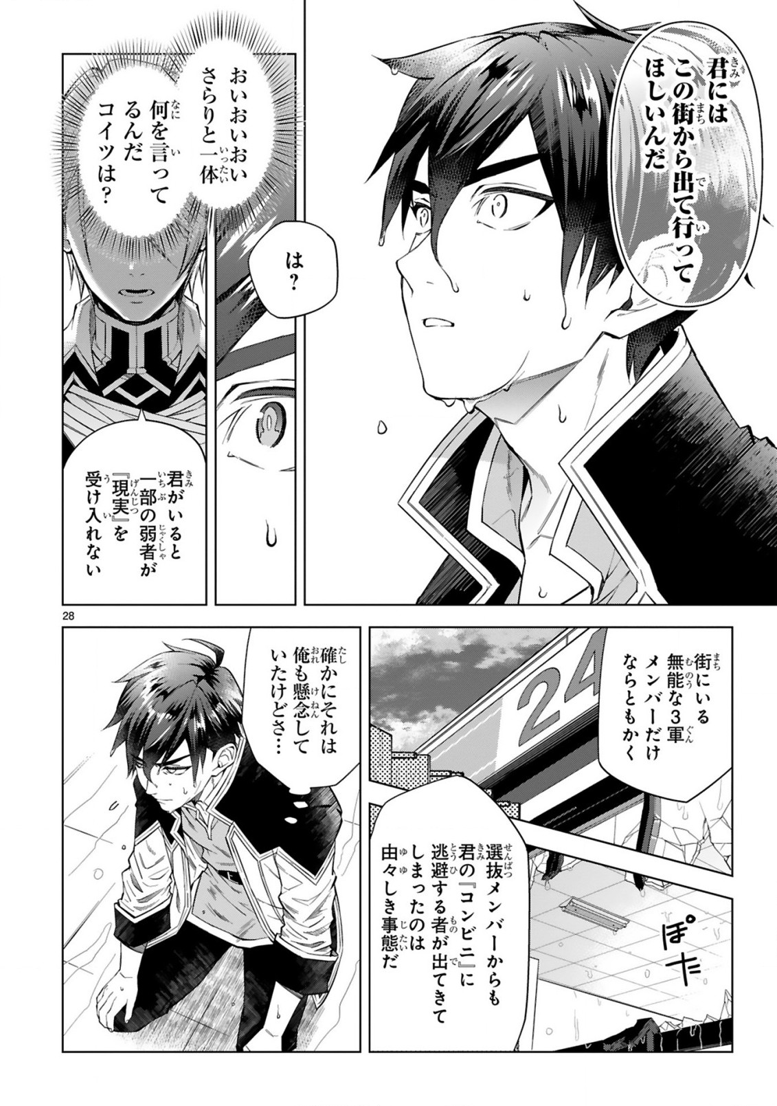 Page 28