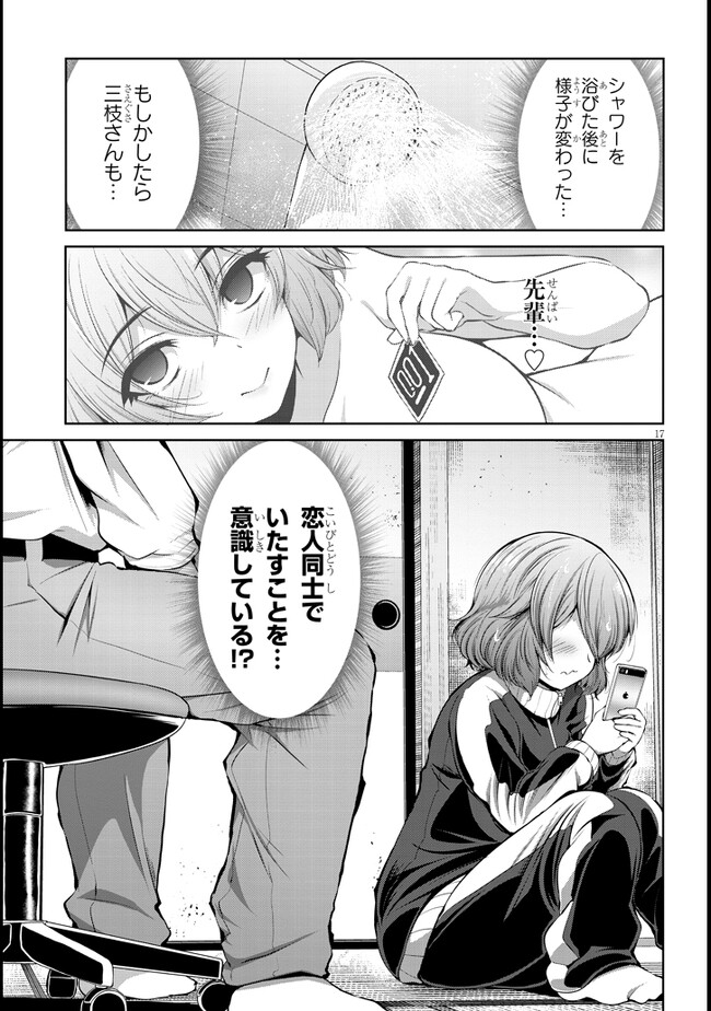 Page 17