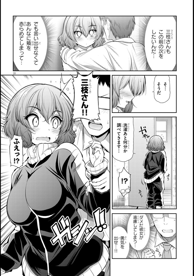 Page 18