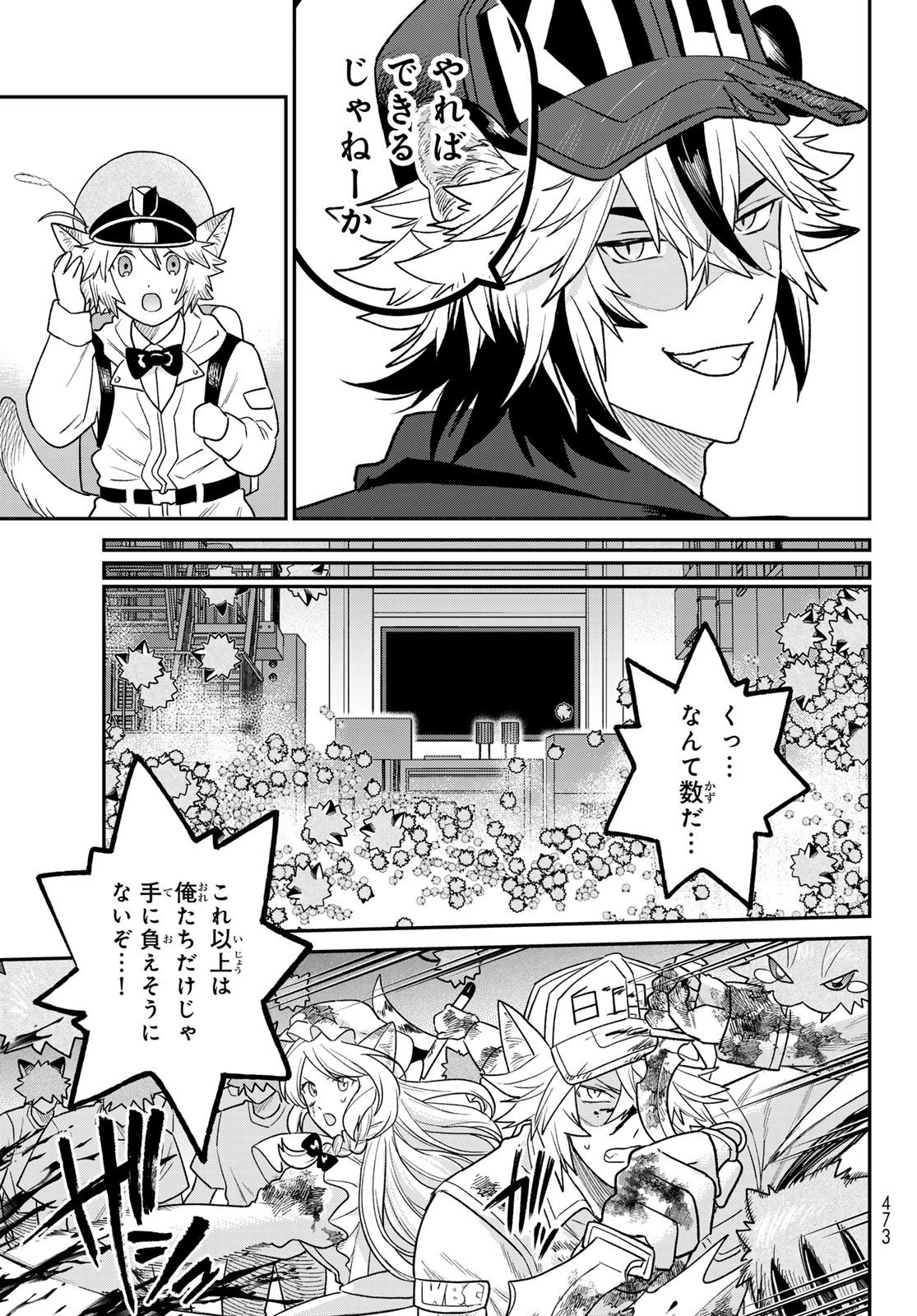 Page 23