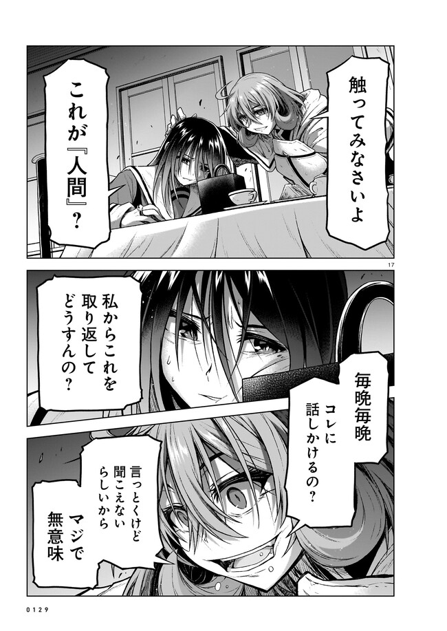 Page 17