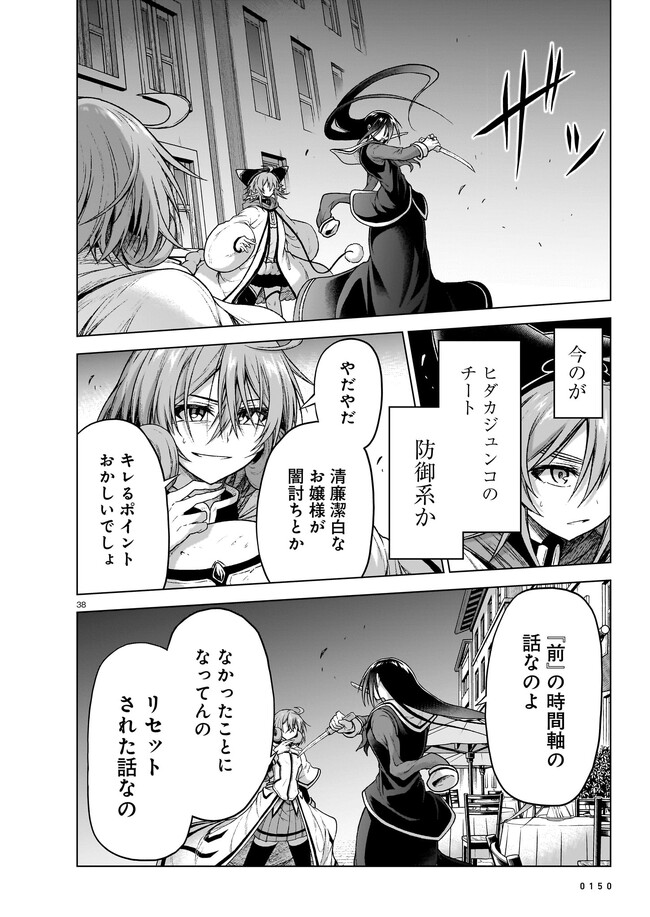 Page 38