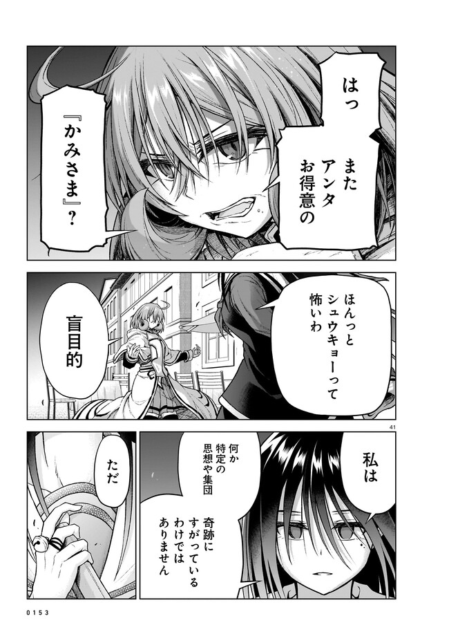 Page 41