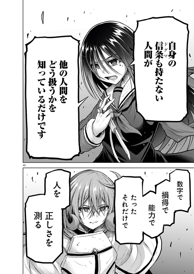 Page 42