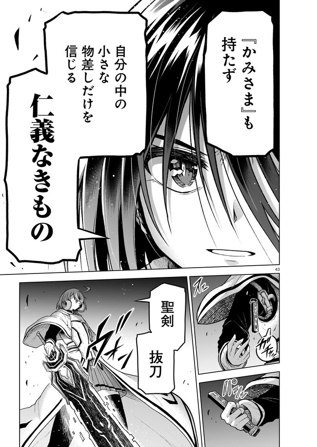 Page 43